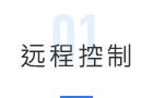 泵站監(jiān)測(圖7) 泵站監(jiān)測(圖7)