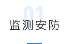 污水廠(chǎng)監(jiān)測(cè)(圖6)