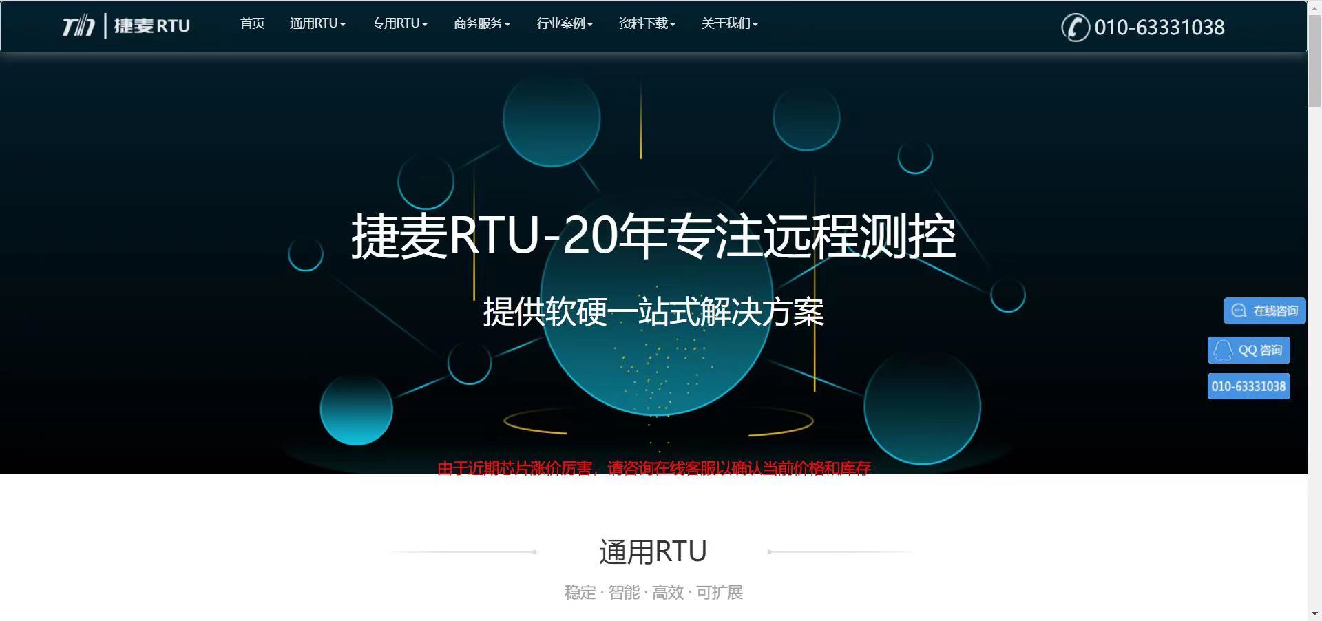 水文水資源rtu遙測(cè)終端機(jī)哪家好 水文rtu哪家好(圖5) 水文水資源rtu遙測(cè)終端機(jī)哪家好 水文rtu哪家好(圖5)
