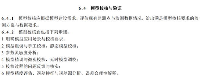 政策解讀*城鎮供水管網模型構建與應用技術規程(圖2) 政策解讀*城鎮供水管網模型構建與應用技術規程(圖2)